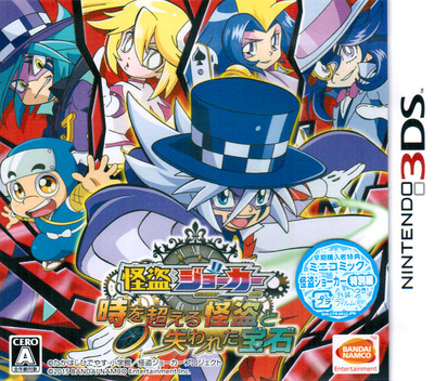 Kaitou Joker - Toki o Koeru Kaitou to Ushinawareta Houseki box art