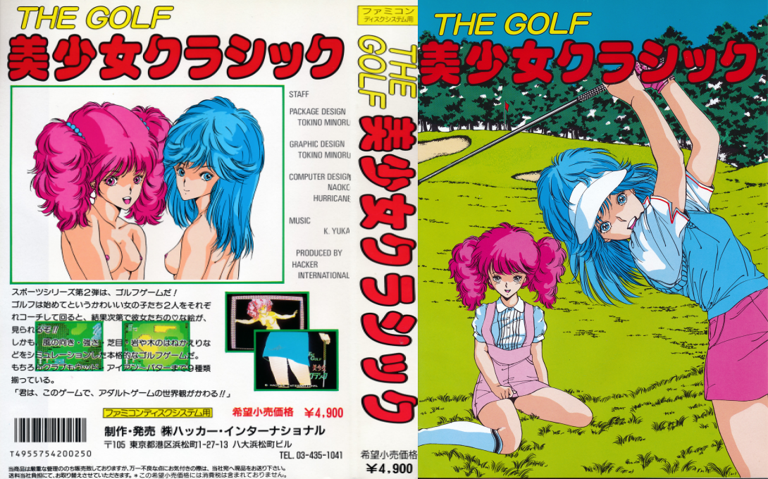 Golf - Bishoujo Classic, The — box-texture (CUS)
