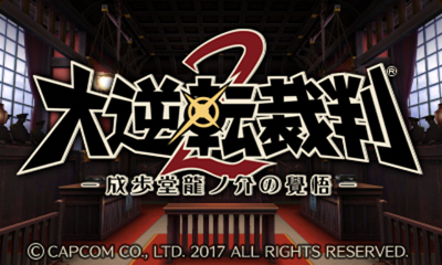 Dai Gyakuten Saiban 2 - Naruhodou Ryuunosuke no Kakugo — sstitle (JP)