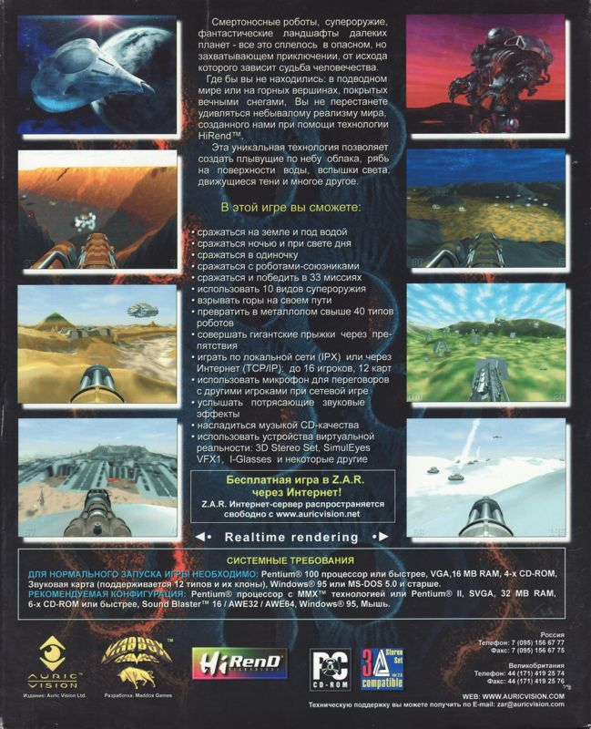 Z.A.R. — box-2D-back (EU)