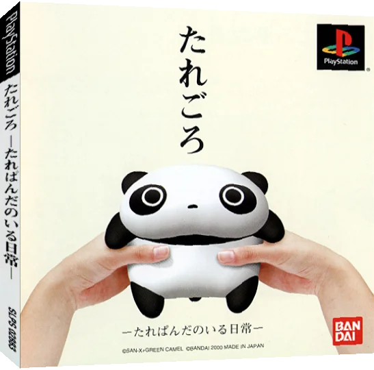 Taregoro - Tarepanda No Iru Nichijou — box-3D (JP)