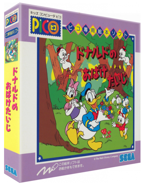 Donald no Obake Taiji — box-3D (JP)