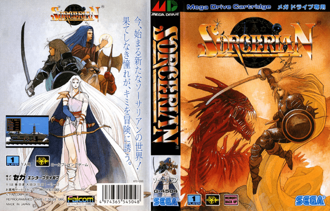 Sorcerian — box-texture (JP)