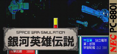 Ginga Eiyuu Densetsu — steamgrid