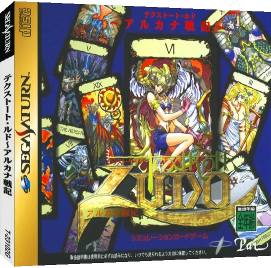 Texthoth Ludo - Arcanum Senki — box-3D (JP)