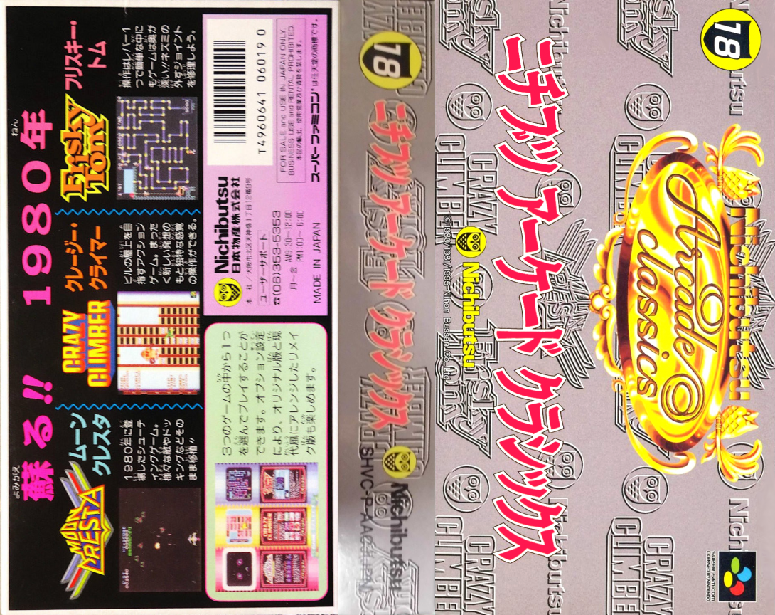 Nichibutsu Arcade Classics — box-texture (JP)