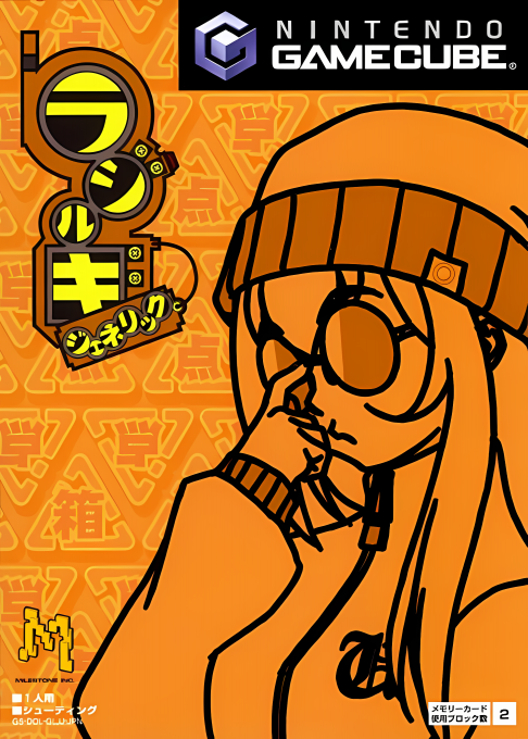 Radirgy Generic box art