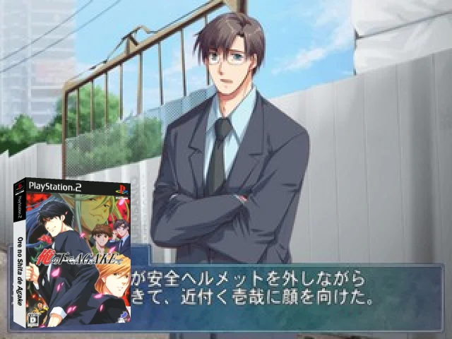 Ore no Shita de Agake — mixrbv2 (JP)
