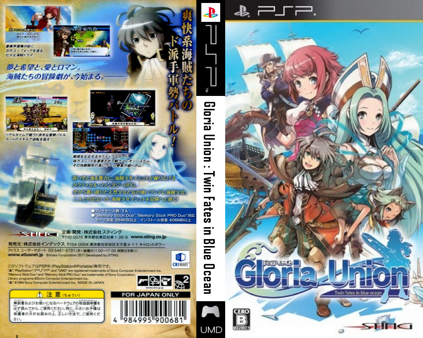 Gloria Union - Twin Fates in Blue Ocean — box-texture (JP)