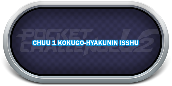 Chuu 1 Kokugo-Hyakunin Isshu — wheel-steel (CUS)