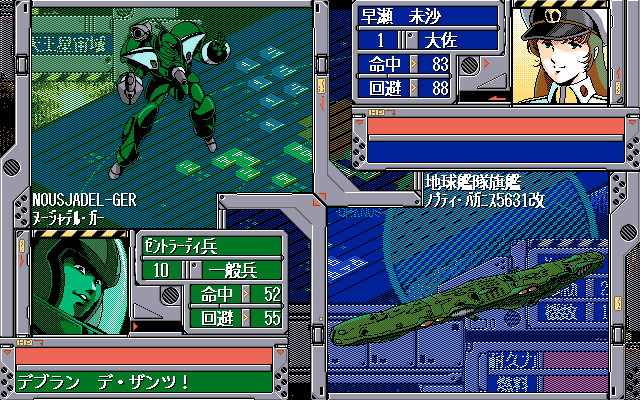 Macross 3 - Love Stories — ss (JP)