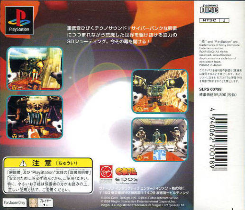 Machine Head — box-2D-back (JP)