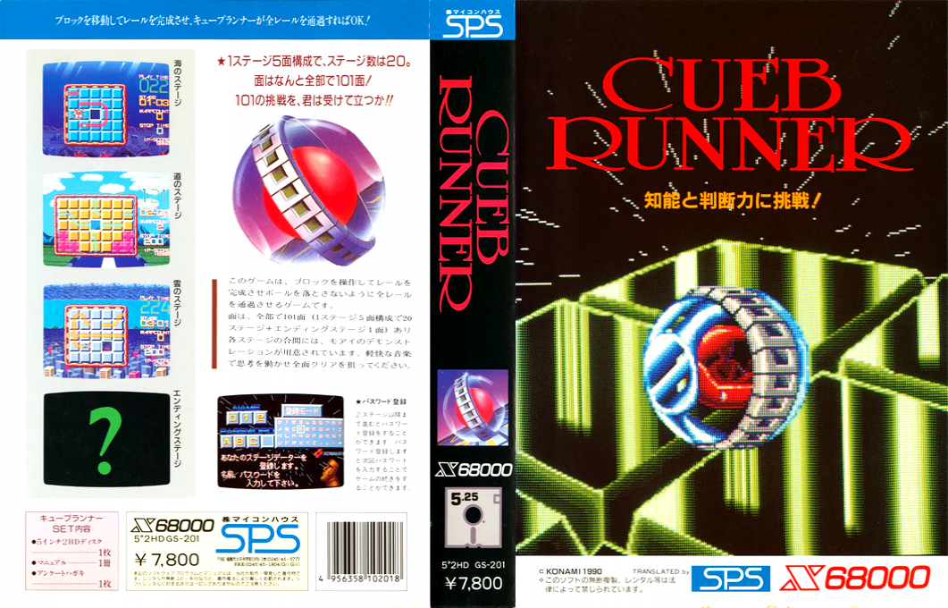 Cueb Runner — box-texture (JP)