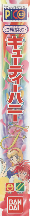 Cutey Honey F — box-2D-side (JP)