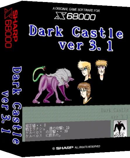 Dark Castle — box-3D (SS)