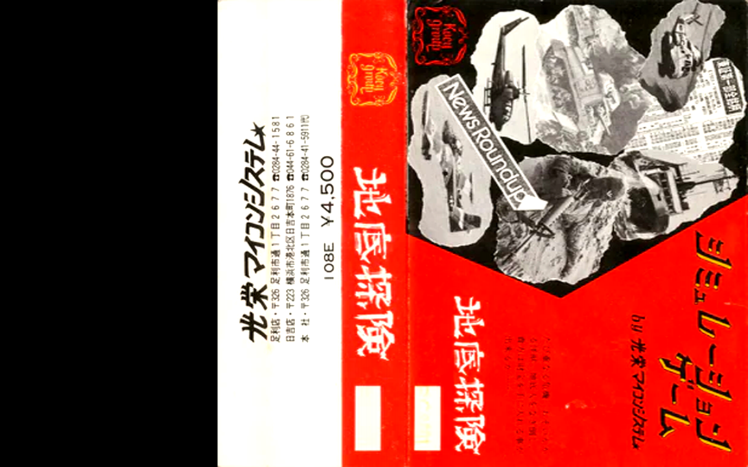 Chitei Tanken — box-texture (JP)