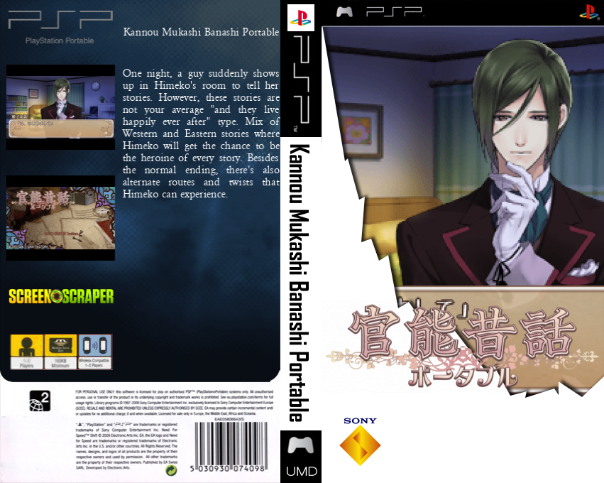 Kannou Mukashi-banashi Portable — box-texture (SS)