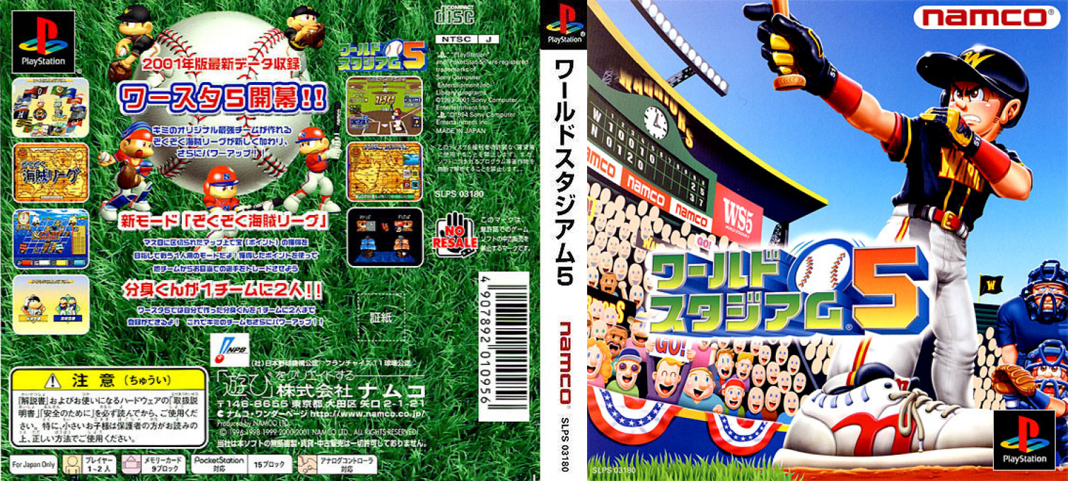 World Stadium 5 — box-texture (ASI)