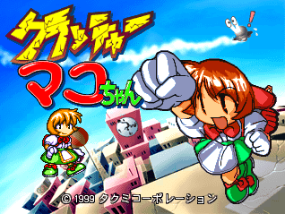 Crusher Makochan — sstitle (WOR)