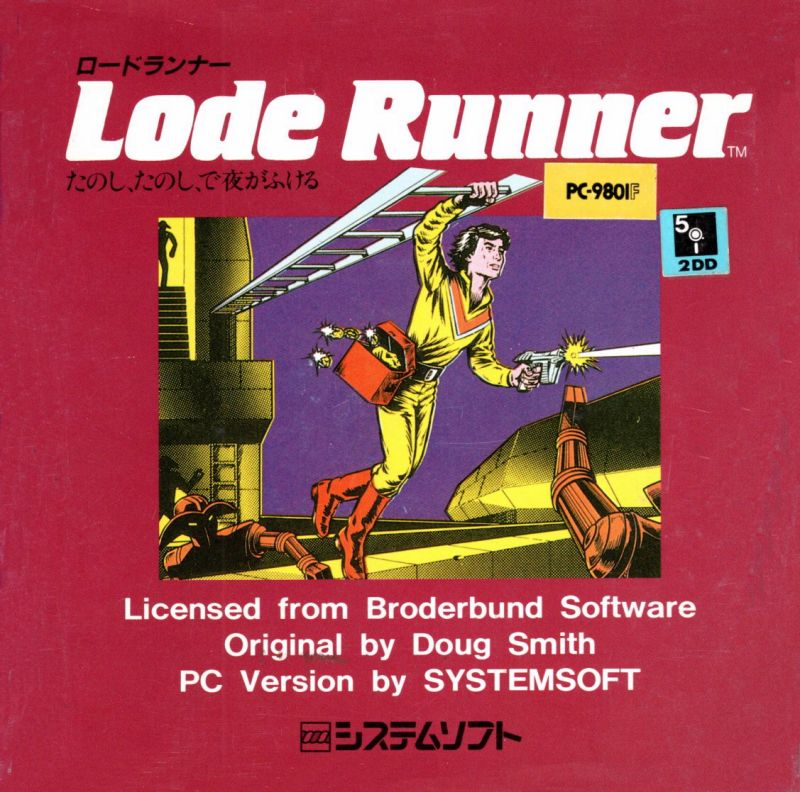 Lode Runner box art