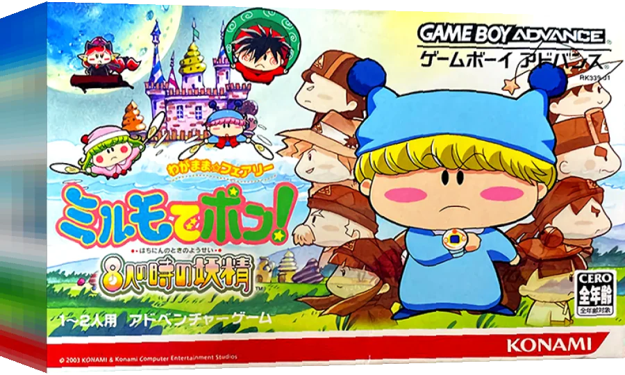 Wagamama Fairy Mirumo de Pon! - 8 Nin no Toki no Yousei — box-3D (JP)