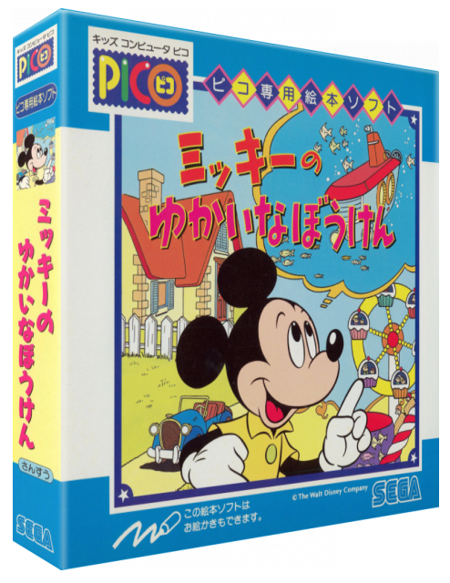 Mickey no Yukai na Bouken — box-3D (JP)