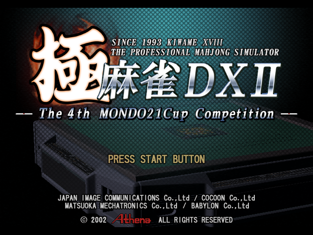 Kiwame Mahjong DX II - The 4th MONDO21Cup Competition — sstitle (JP)