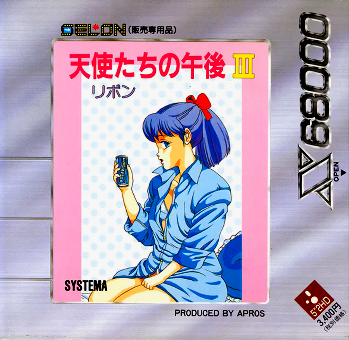Tenshitachi No Gogo 3 - Ribon box art