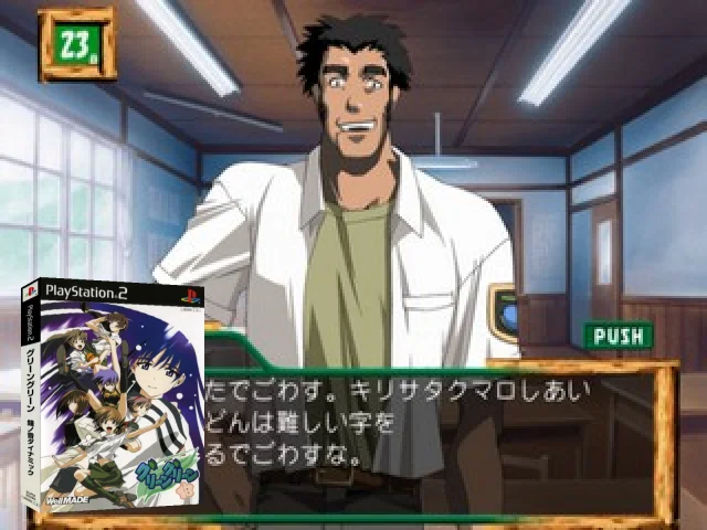 Green Green - Kane no Ne - Romantic — mixrbv2 (JP)