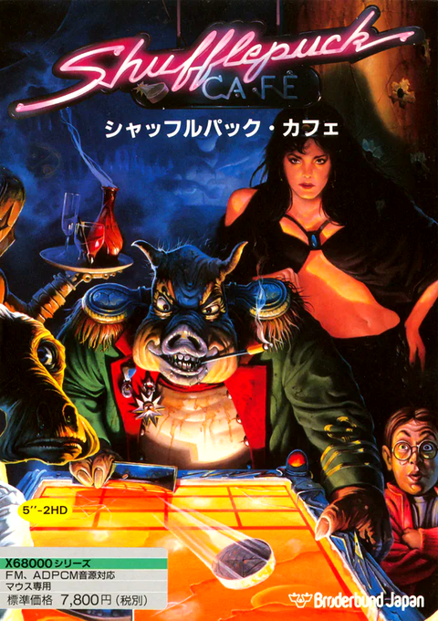 Shuffle Puck Cafe — box-2D (JP)