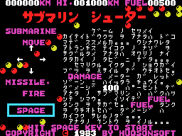 Gunman - Submarine Shooter — sstitle (JP)