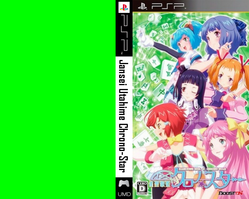 Jansei Utahime Chrono-star — box-texture (JP)