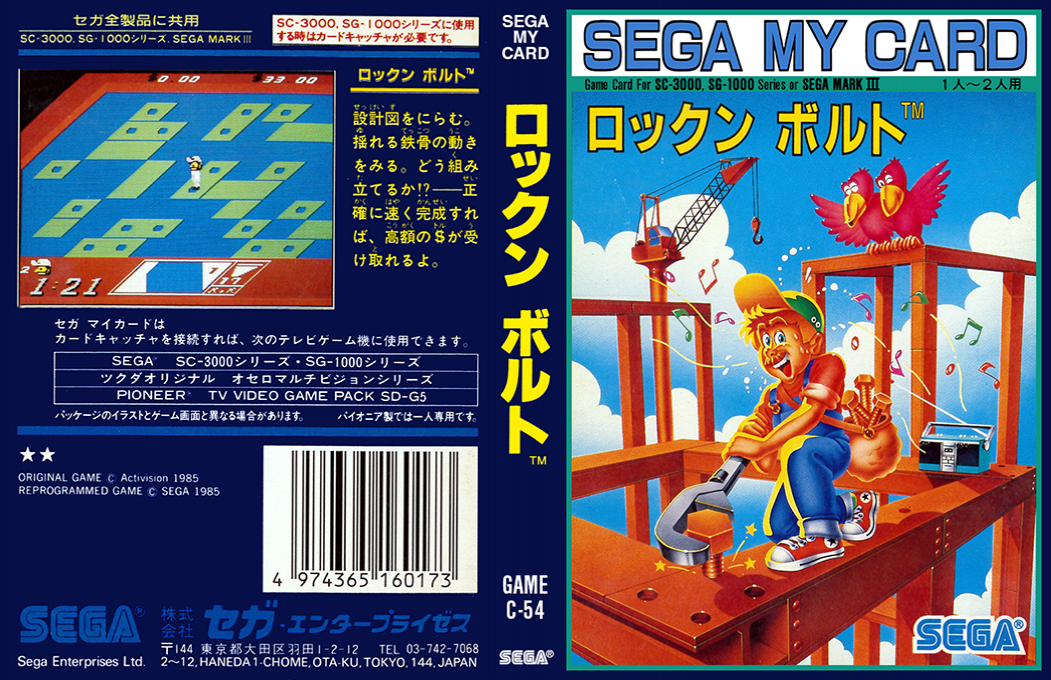 Rock n' Bolt — box-texture (JP)
