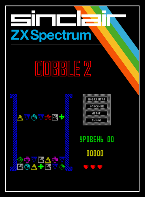 Cobble 2 box art