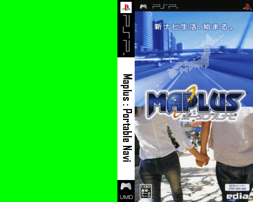 Maplus - Portable Navi — box-texture (JP)