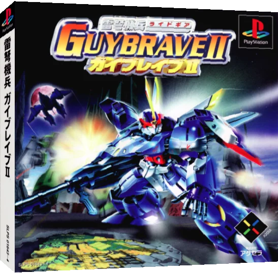 Ridegear Guybrave 2 — box-3D (JP)