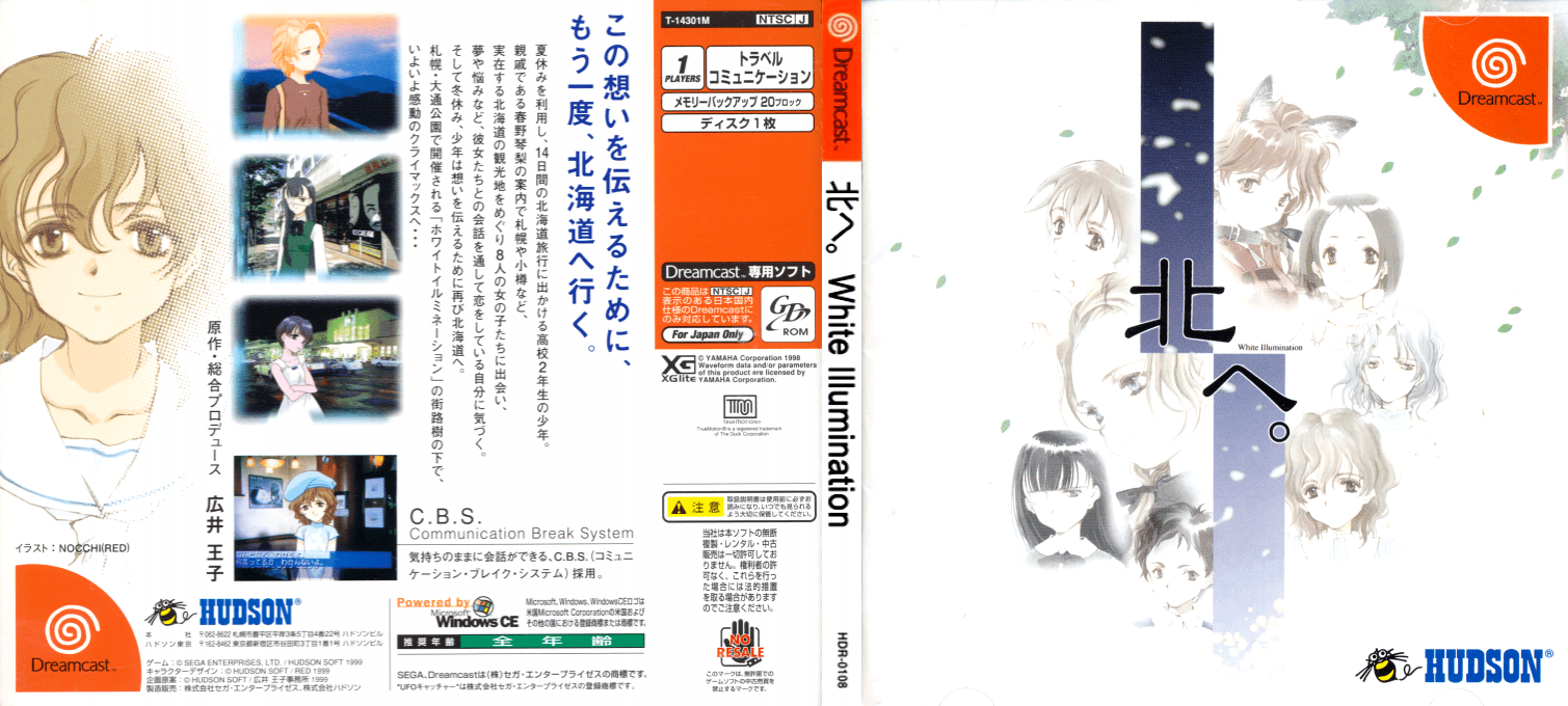 Kita e. White Illumination — box-texture (JP)
