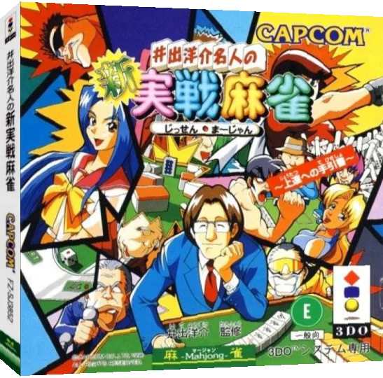 Ide Yousuke Meijin no Shin Jissen Mahjong — box-3D (JP)