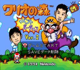Wario No Mori - Bakushou Version — sstitle (WOR)