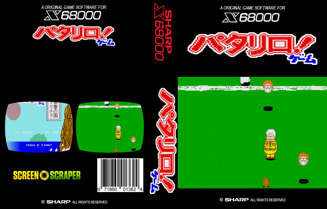 Patariro! Game — box-texture (SS)