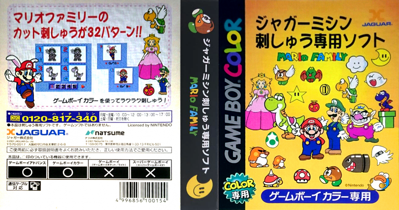 Jaguar Mishin Sashi Senyou Soft - Mario Family — box-texture (JP)