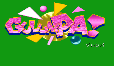 Gulun.Pa — sstitle (JP)