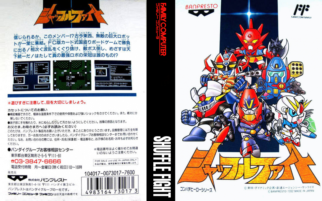 Shuffle Fight — box-texture (JP)