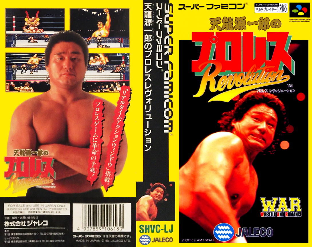 Hammerlock Wrestling — box-texture (JP)