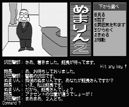 Numarin 2 — ss (JP)