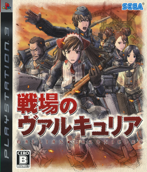 Senjou no Valkyria — box-2D (JP)