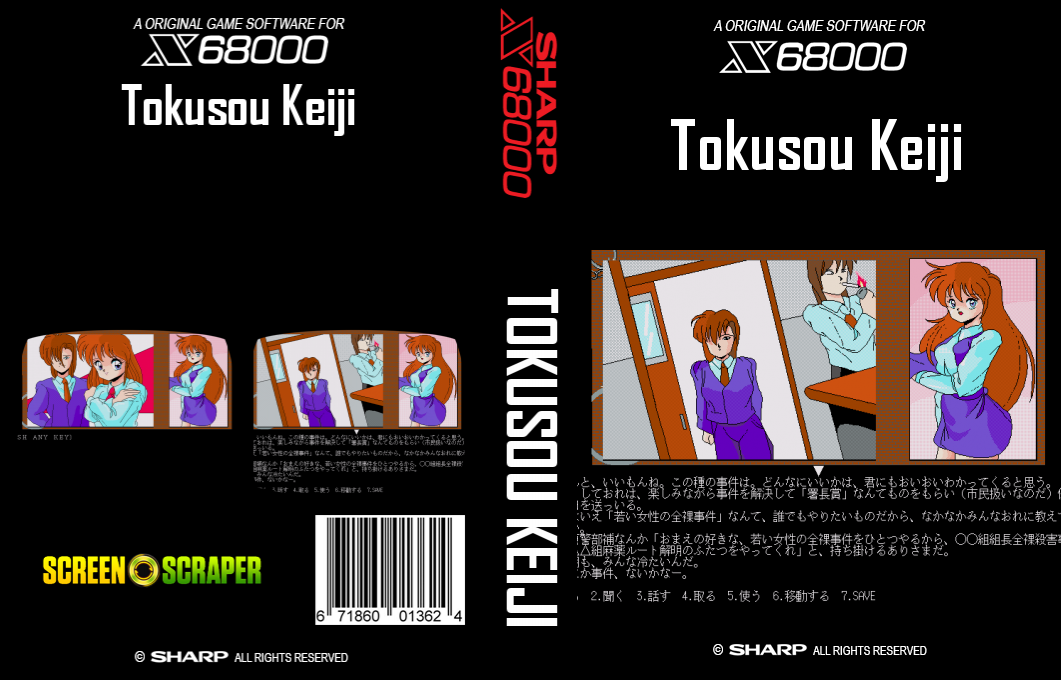 Tokusou Keiji — box-texture (SS)