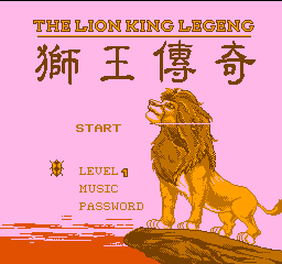 Lion King Legend, The — sstitle (WOR)