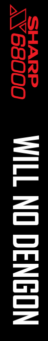 Will No Dengon — box-2D-side (SS)