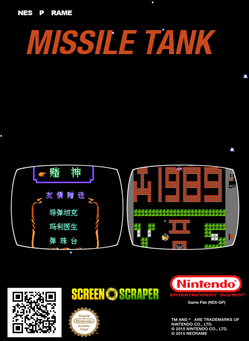 Missile Tank — box-2D-back (SS)